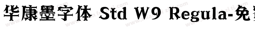 华康墨字体 Std W9 Regula字体转换